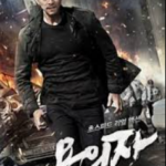 review-film-the-suspect